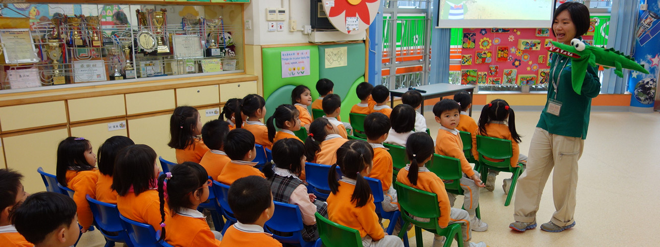 到校外展活動 到校外展活動 (幼稚園)