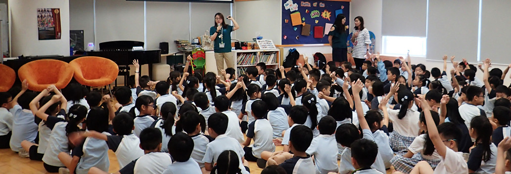 到校外展活動 到校外展活動 (中小學)