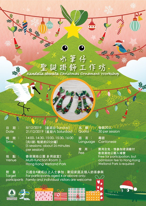水筆仔聖誕掛飾工作坊