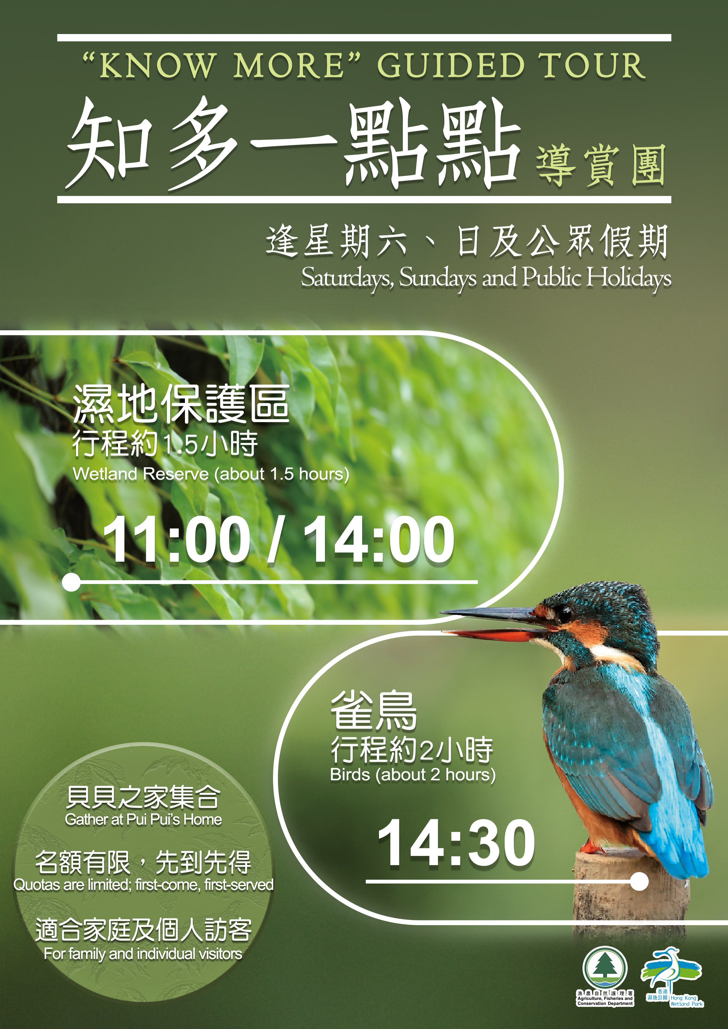 知多一點點導賞團