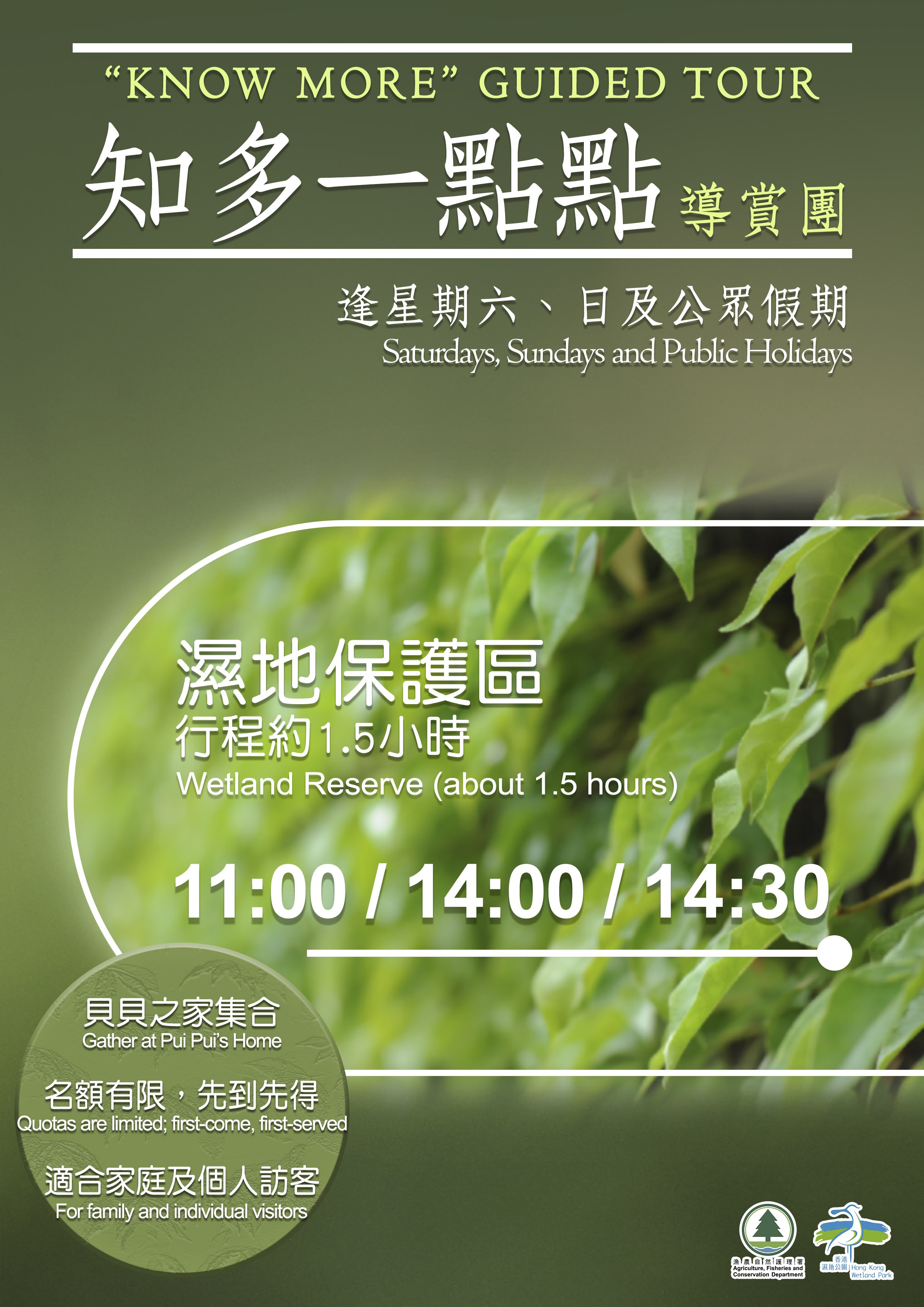 知多一點點導賞團